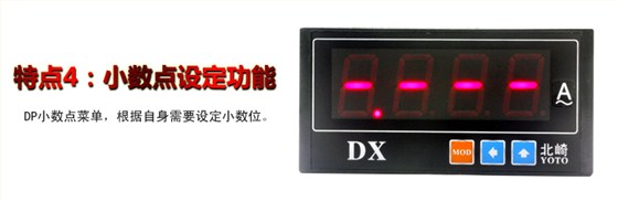 DX數(shù)字數(shù)顯電壓表交流直流