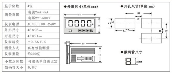 DX數(shù)字數(shù)顯電壓表交流直流