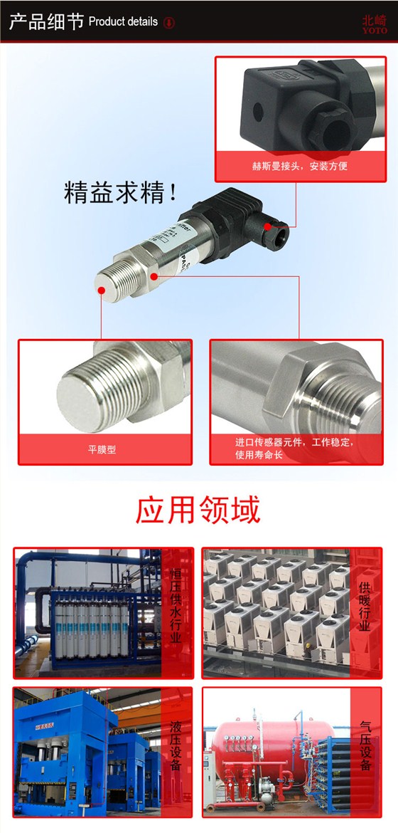 5平膜型壓力傳感器，壓力變送器