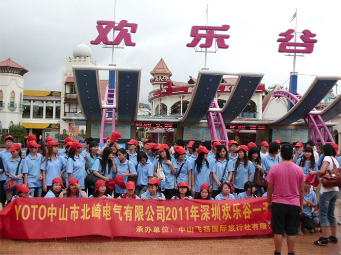 2011年北崎電氣深圳歡樂谷一日游