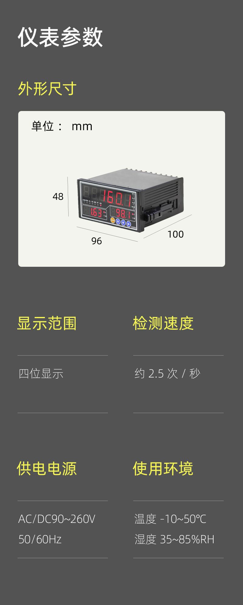 DW8-參數(shù)模塊-4
