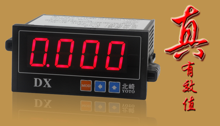 DX數顯電流表電壓表