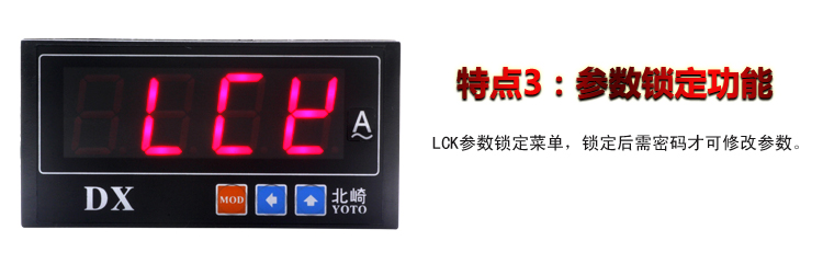 DX數顯電流表電壓表
