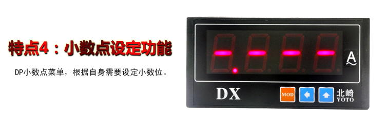 DX數顯電流表