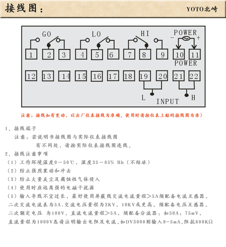 5、DE4電流表電壓表接線圖