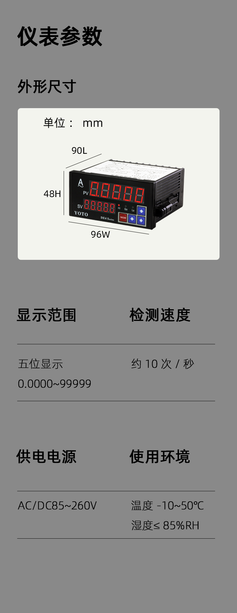 DE4-尺寸模塊-4