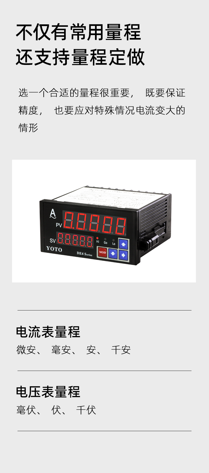 DE4-量程模塊-2