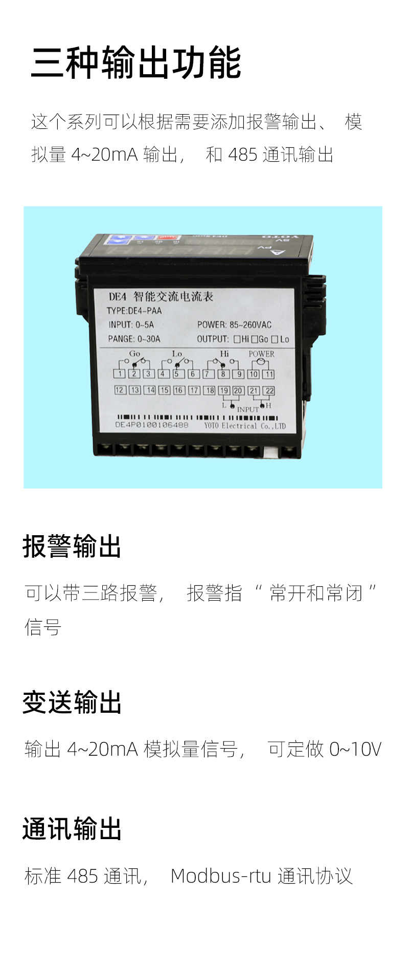 DE4-輸出模塊-3