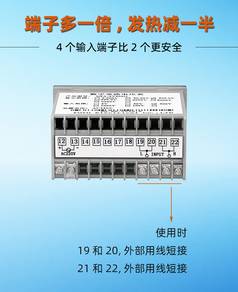 2-DF3-四個接線端子更安全