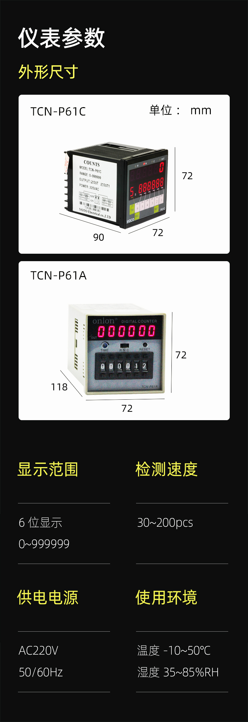 TCN-參數(shù)模塊-4左側