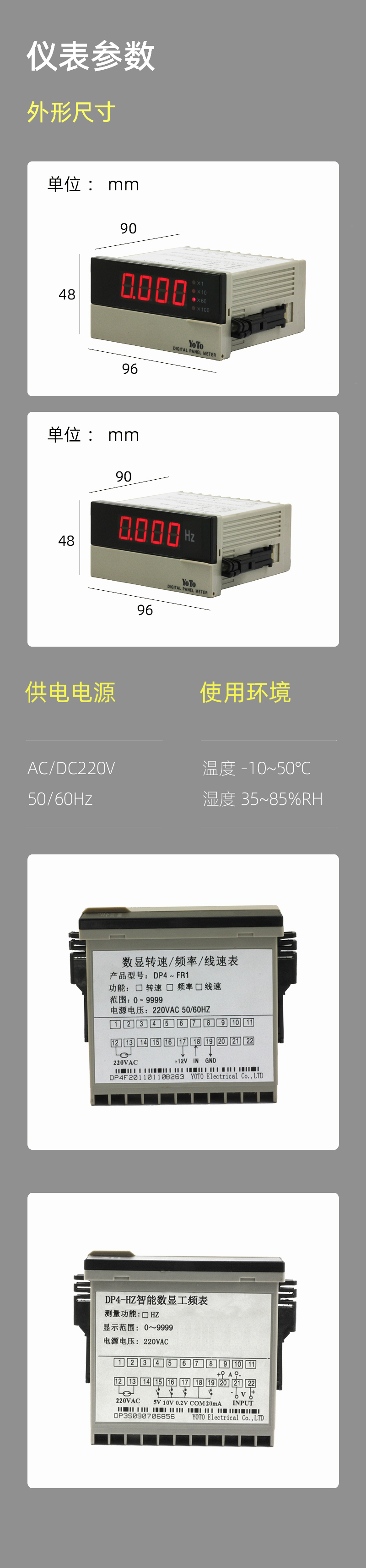 DP4-FR1-HZ參數模塊-3