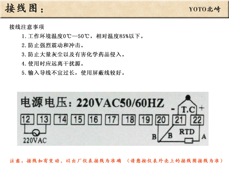 5、數(shù)字溫控器/溫控表