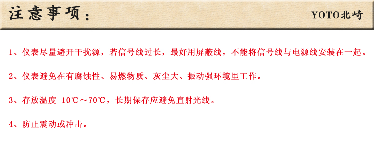 8、數(shù)字溫控器/溫控表
