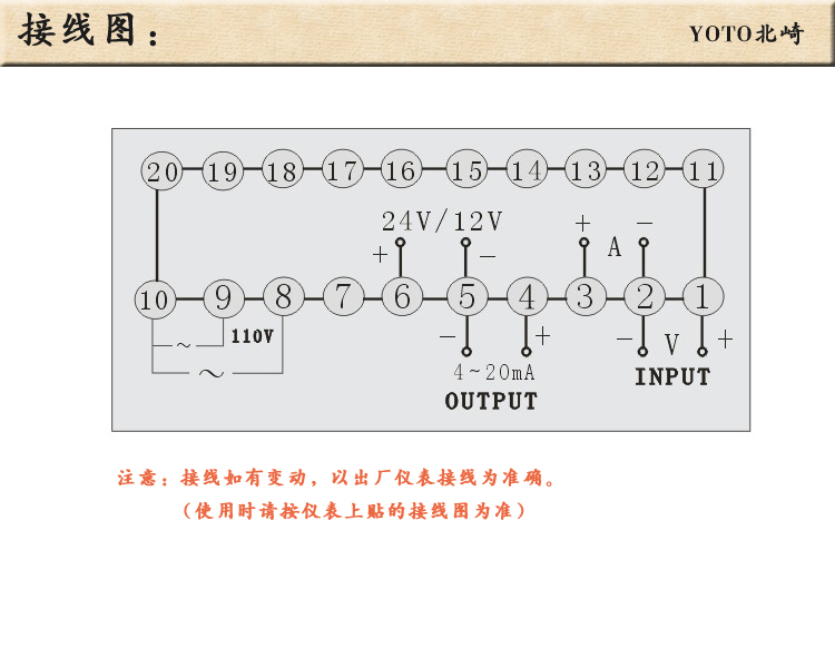 5、接線圖
